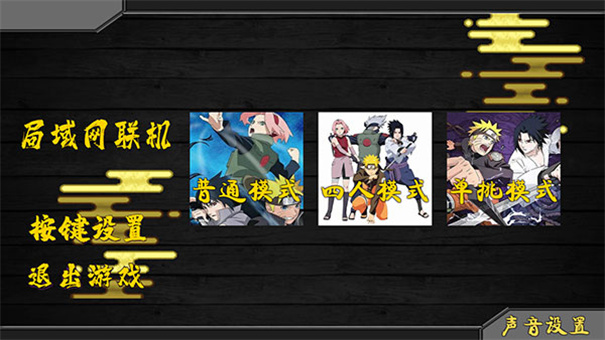 火影战记单机版