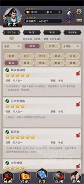 这就是江湖国际服(1)