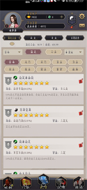 这就是江湖国际服(3)