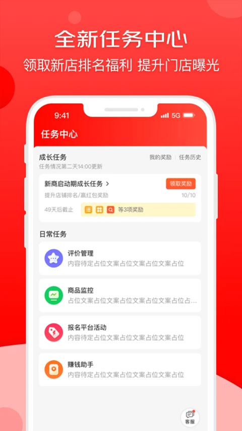 京东秒送商家图3