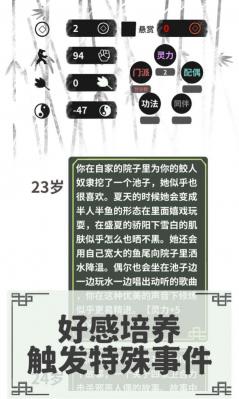 伏魔人偶转生模拟器安卓直装版图5