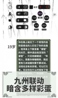 伏魔人偶转生模拟器安卓直装版图4