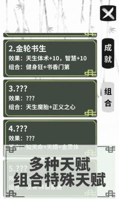 伏魔人偶转生模拟器安卓直装版图3