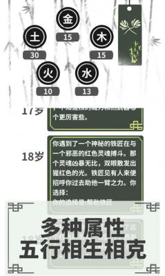 伏魔人偶转生模拟器安卓直装版图2