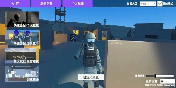 ShootHouse安卓版(1)