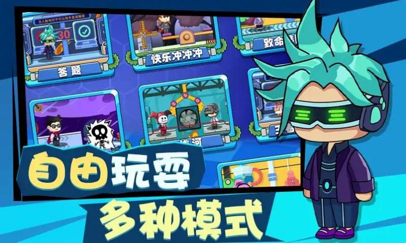 多人派对大乱斗游戏正版图1