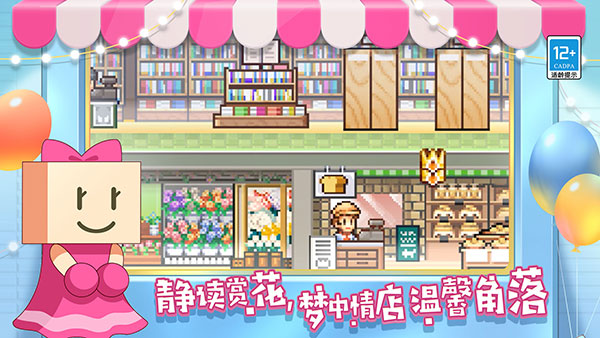 百货商店物语2游戏官方最新版图2