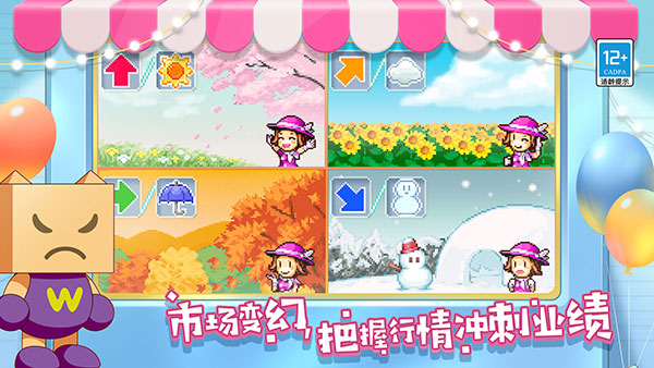 百货商店物语2游戏官方最新版图1