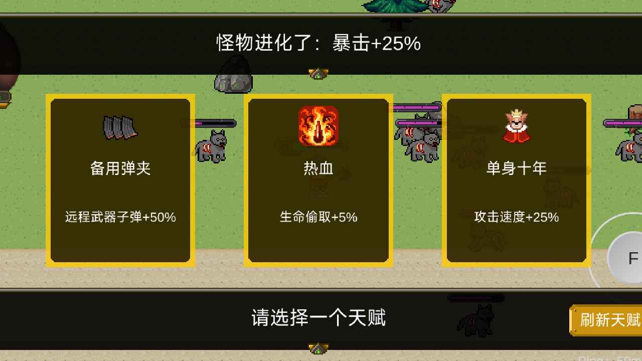 怪物狂潮最新版(4)