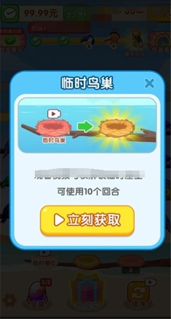 福鸟纳财安卓免费版图3