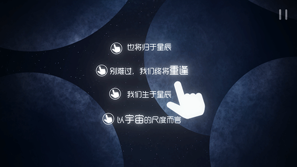 星遇免费版(3)