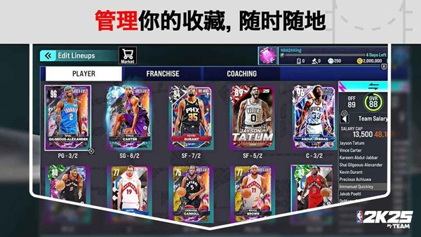 NBA2k25myteam手机免费版图3