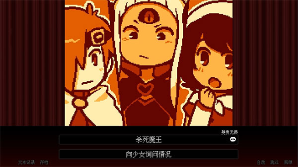 坏结局剧院游戏绿色版图1
