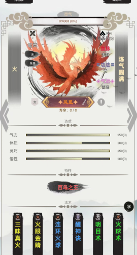 修个什么仙免广告(2)