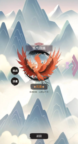 修个什么仙免广告(1)