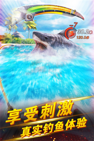 世界钓鱼之旅最新版图1