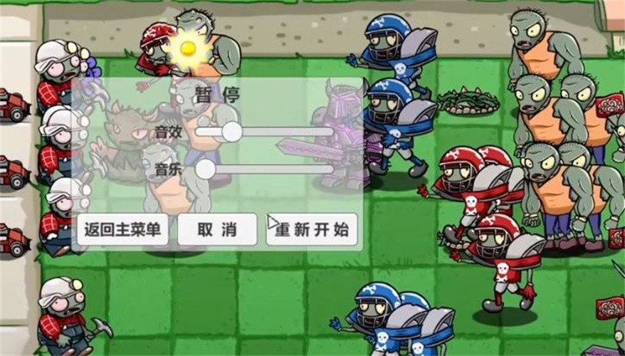 pvzbt宅宅萝卜本直装游戏版图2