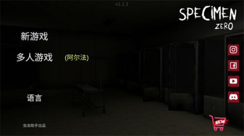 标本零(2)