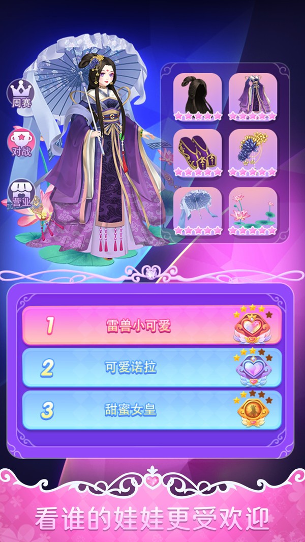 叶罗丽娃娃店图1
