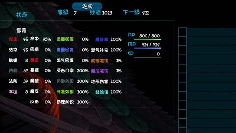 青灯照鳞游戏(3)