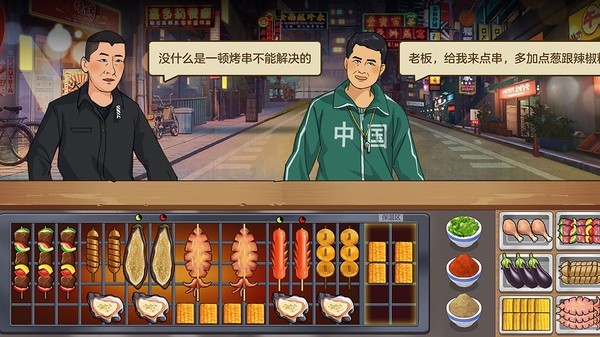 我的大排档小手机免费版图1