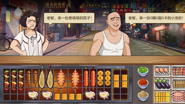 我的大排档小手机免费版图3