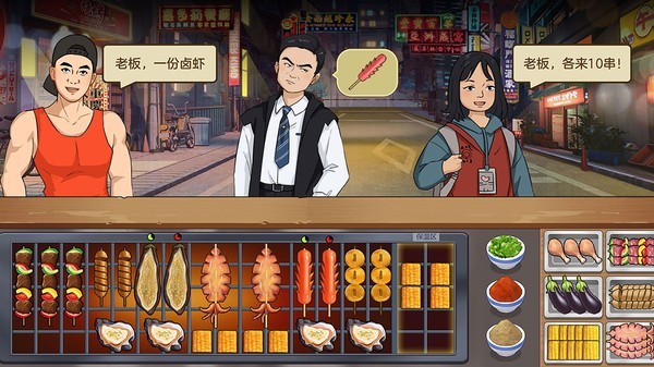 我的大排档小手机免费版图2