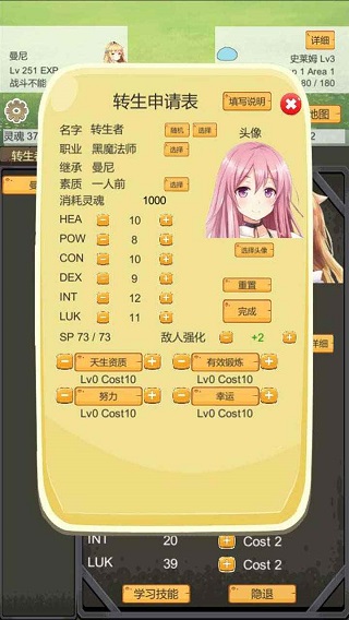 转生管理局手机最新版图3