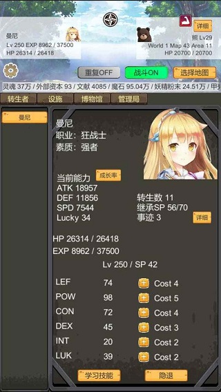 转生管理局手机最新版图2