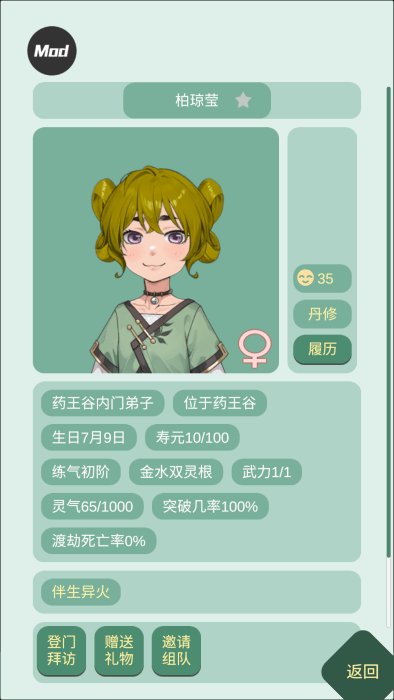 药王谷女修修炼手札菜单(3)