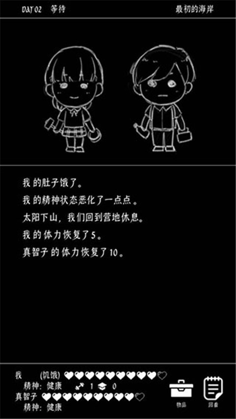 终结的世界与你和我rex计划书安卓免费版图5