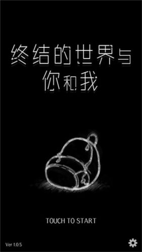 终结的世界与你和我rex计划书安卓免费版图4
