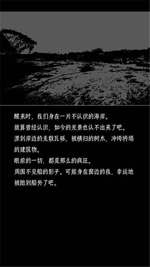 终结的世界与你和我rex计划书安卓免费版图2