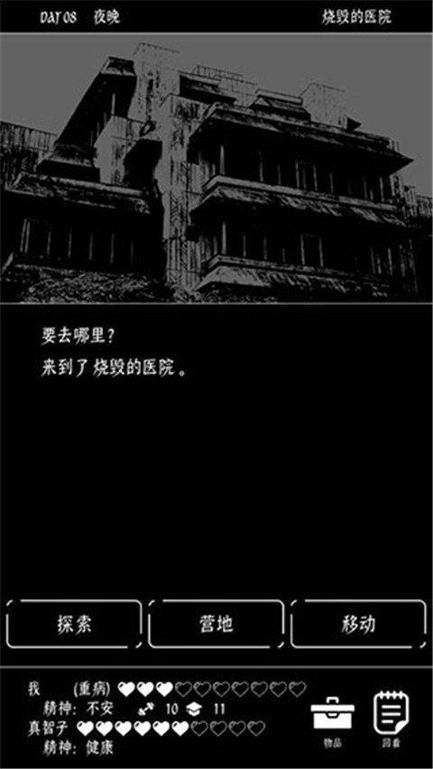 终结的世界与你和我rex计划书安卓免费版图3