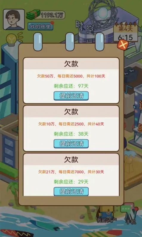 我的逆袭记菜单mod原版图3