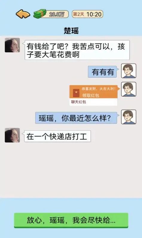 我的逆袭记菜单mod原版图1
