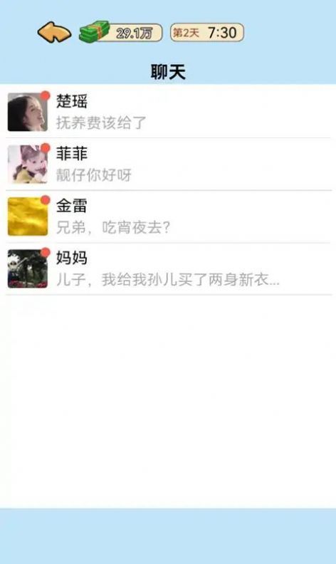 我的逆袭记菜单mod原版图2