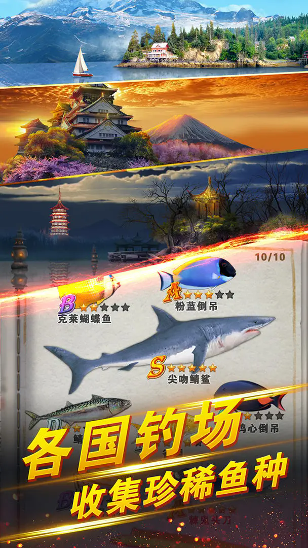 世界钓鱼之旅2026最新版图2