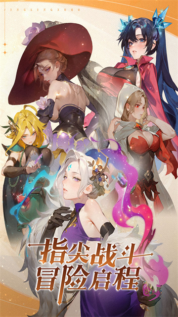 精灵序曲2026免费原版图4