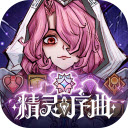精灵序曲2026通用版