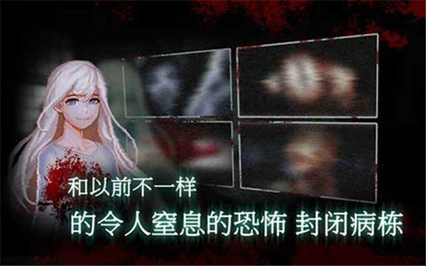封闭病栋手游版图3