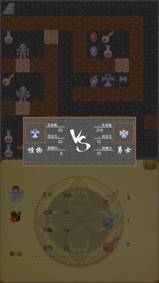 魔塔50层勇者的试炼图3