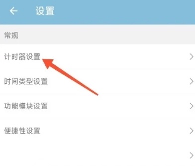 爱时间免费版