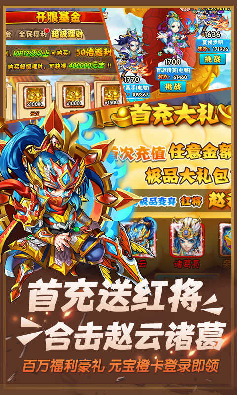 口袋西游 (2)