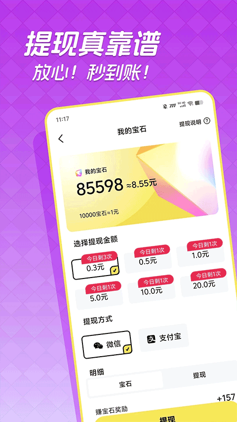 快领红包短视频正版图3