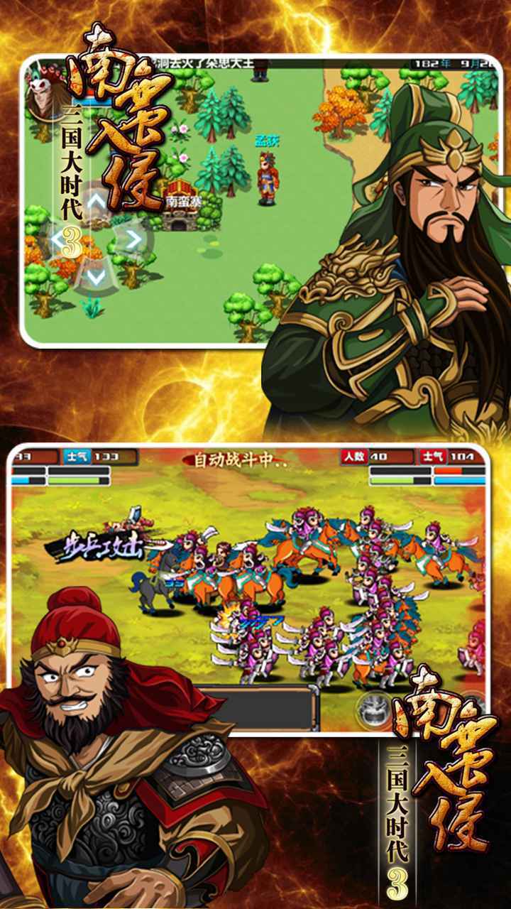 三国大时代3上帝版(1)