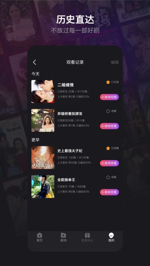 新辰剧选(4)