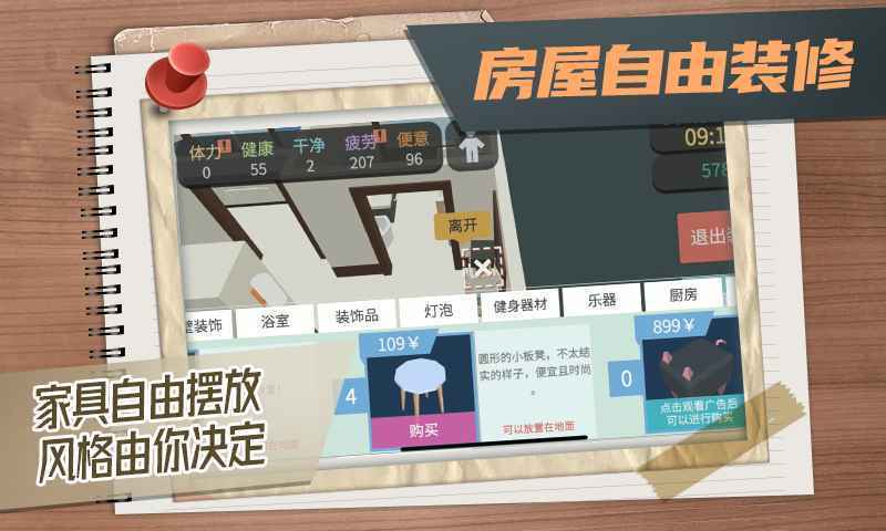 属性与生活3单机版图3