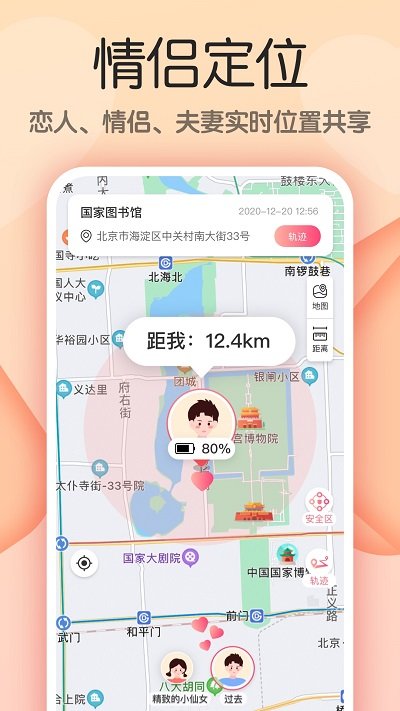 小情侣图5