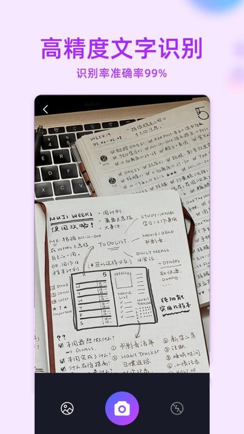 MT助手图3